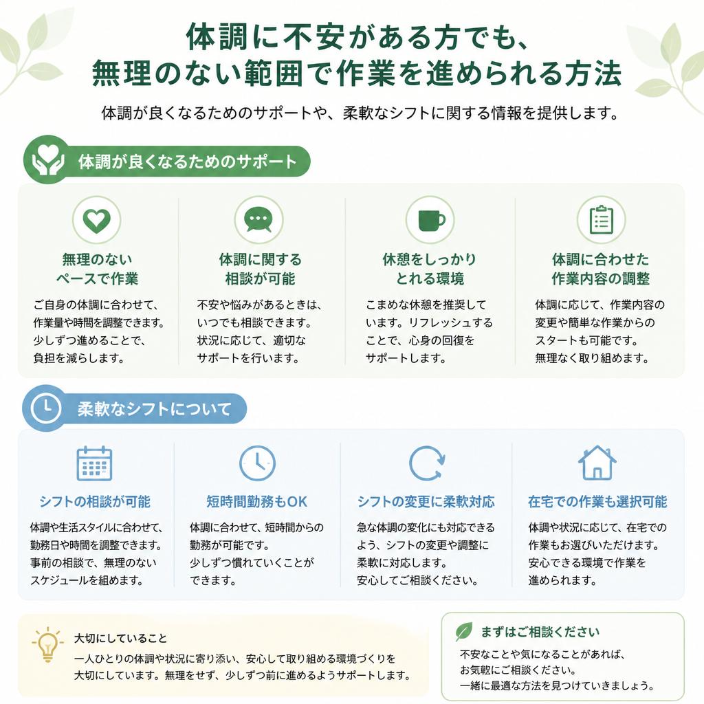 体調管理を大切にする